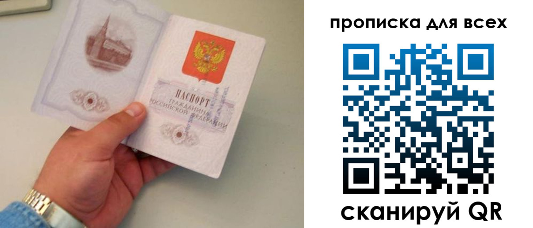 временная регистрация недорого в Аше