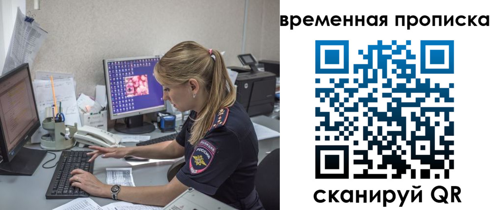 прописка иностранных граждан в Аше