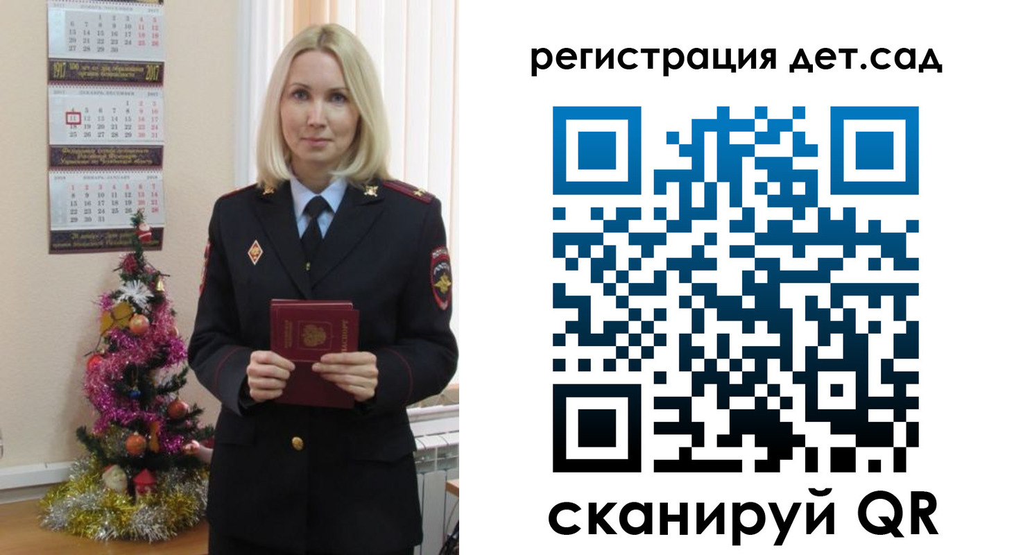 прописка в Аше