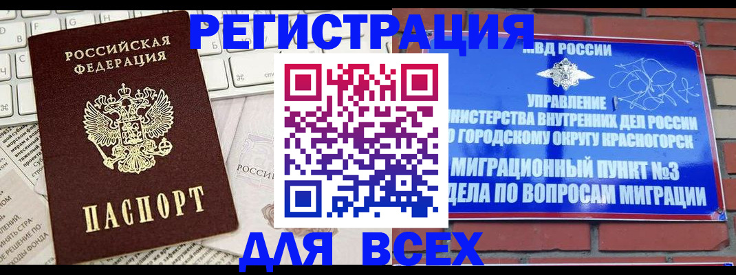 где прописаться в Аше