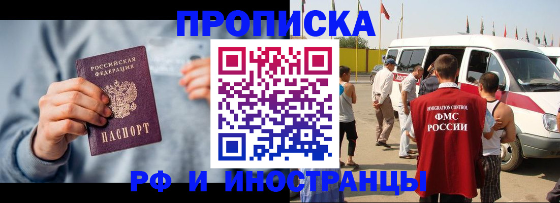 временная регистрация собственник в Аше