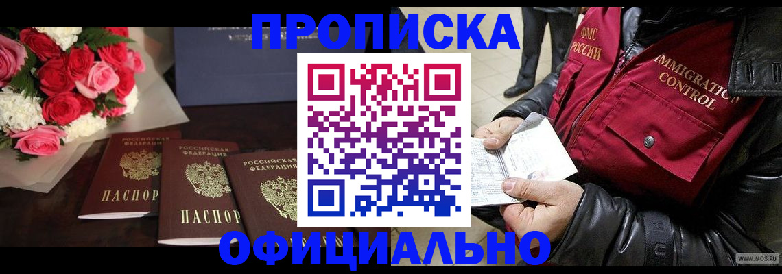 найти адрес прописки в Аше