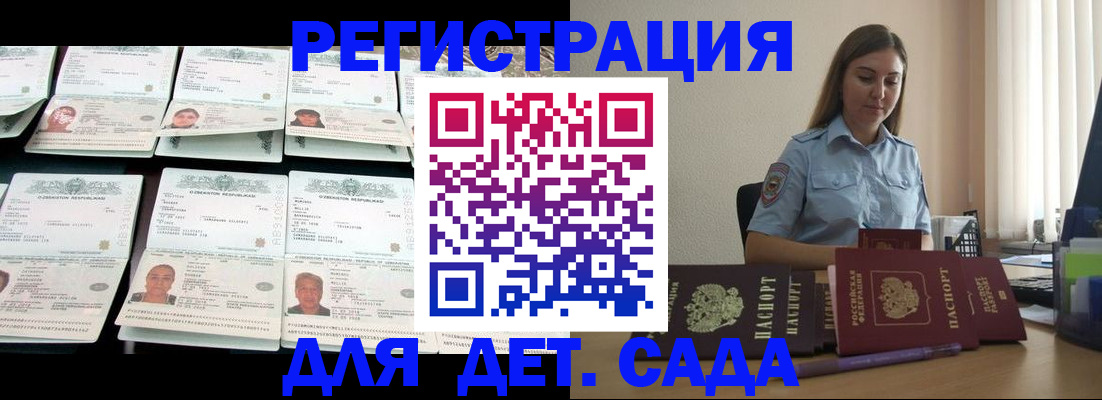 временная регистрация собственник в Аше