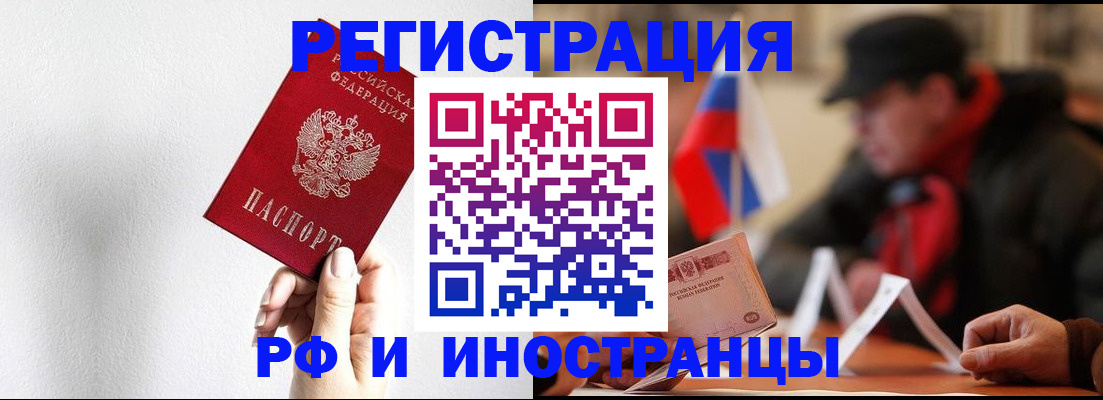 временная регистрация в квартире в Аше