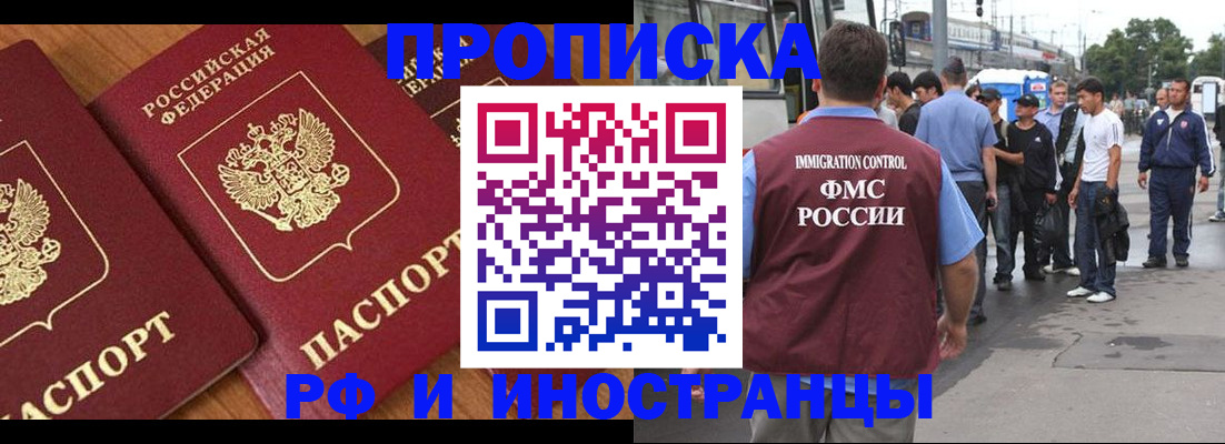 временная регистрация собственник в Аше