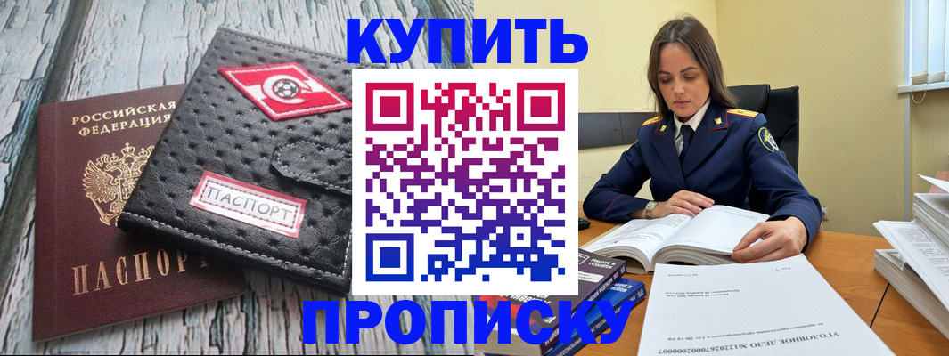 где прописаться в Аше