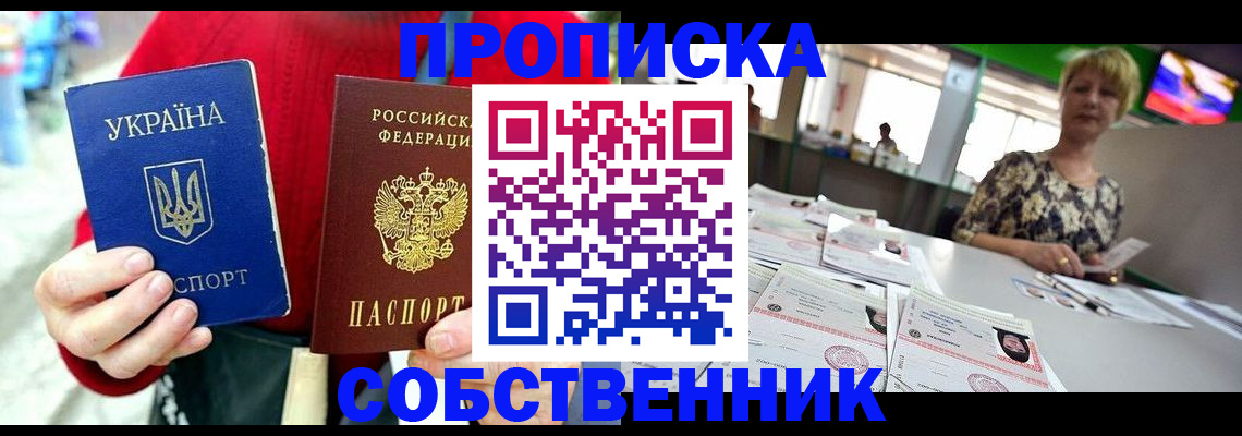 регистрация для школы в Аше